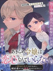 少年白马行 漫改动画在线看 - 小米影院